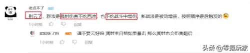许褚马超怎么搭配阵容最好　三国志战略版许褚阵容-第6张