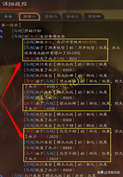 许褚马超怎么搭配阵容最好　三国志战略版许褚阵容-第7张