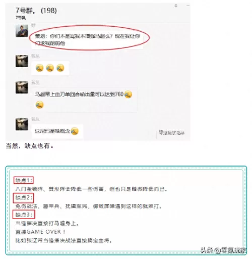 许褚马超怎么搭配阵容最好　三国志战略版许褚阵容-第11张
