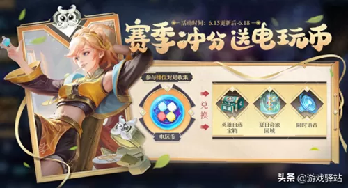 貂蝉圣诞恋歌回城搭配阵容　貂蝉圣诞恋歌皮肤碎片多久上架一次-第4张
