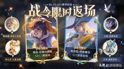 貂蝉圣诞恋歌回城搭配阵容　貂蝉圣诞恋歌皮肤碎片多久上架一次-第5张