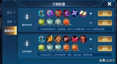 神威马超换装阵容怎么搭配　王者荣耀马超阵容-第7张
