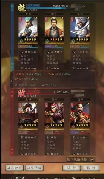 霸业纷争副将赵云搭配阵容　三国志战略版刘备张飞赵云-第3张