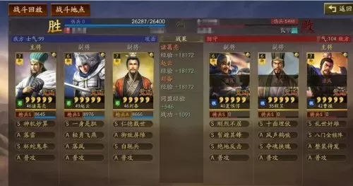 霸业纷争副将赵云搭配阵容　三国志战略版刘备张飞赵云-第4张