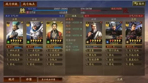 霸业纷争副将赵云搭配阵容　三国志战略版刘备张飞赵云-第5张