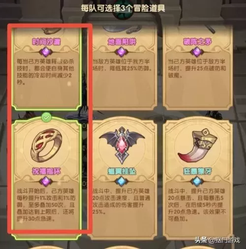 能量剑圣阵容搭配攻略视频　云顶之弈亚索阵容-第9张