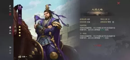 率土之滨邓艾搭配阵容及战法　率土之滨邓艾-第1张
