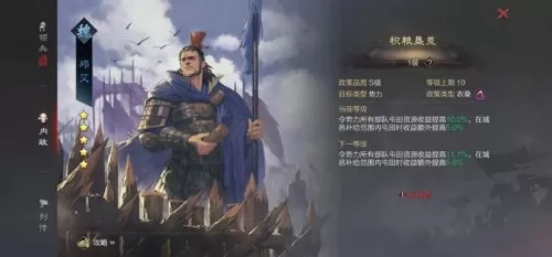 率土之滨邓艾搭配阵容及战法　率土之滨邓艾-第2张