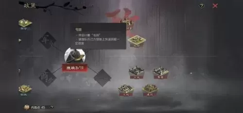 率土之滨邓艾搭配阵容及战法　率土之滨邓艾-第4张