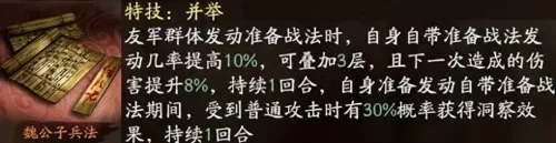 黄忠关羽张飞阵容战法搭配　三国志战略版关羽张飞-第5张