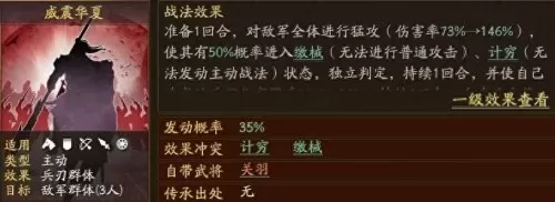 黄忠关羽张飞阵容战法搭配　三国志战略版关羽张飞-第3张