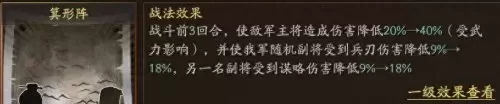 黄忠关羽张飞阵容战法搭配　三国志战略版关羽张飞-第7张