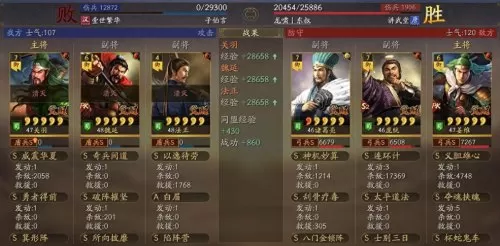 黄忠关羽张飞阵容战法搭配　三国志战略版关羽张飞-第18张