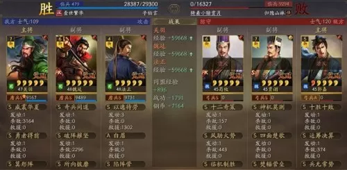 黄忠关羽张飞阵容战法搭配　三国志战略版关羽张飞-第17张