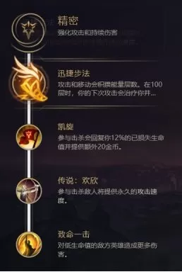 王者荣耀全能阵容铭文搭配　王者荣耀英雄铭文搭配大全-第4张