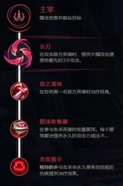 王者荣耀全能阵容铭文搭配　王者荣耀英雄铭文搭配大全-第9张