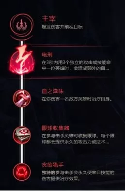 王者荣耀全能阵容铭文搭配　王者荣耀英雄铭文搭配大全-第6张