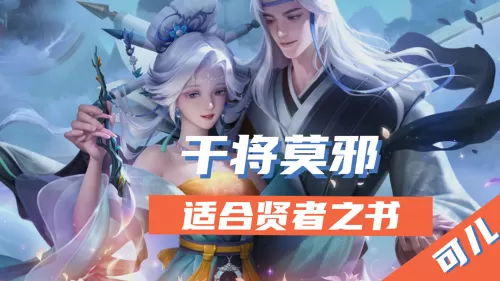 贤者输出法师阵容装备搭配　王者模拟战法师阵容-第2张