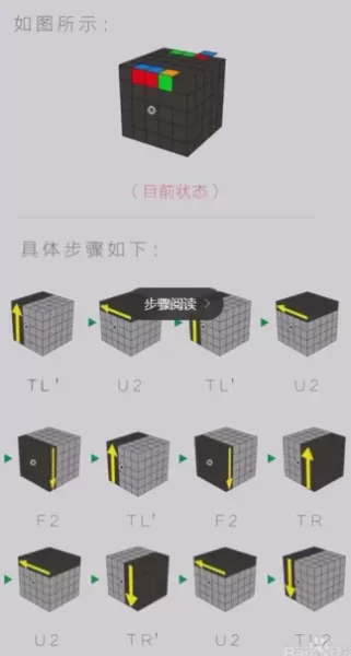 高阶魔方竞速推荐阵容搭配　我的英雄学院高阶阵容-第9张