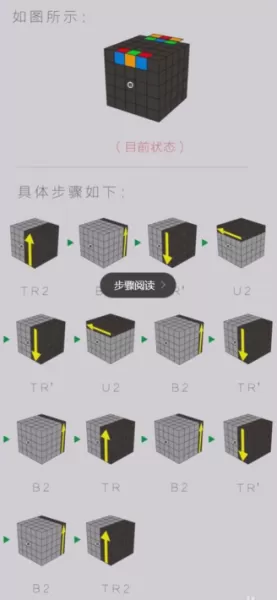 高阶魔方竞速推荐阵容搭配　我的英雄学院高阶阵容-第11张