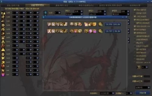逆转魔神最强搭配阵容推荐　剑与远征最强阵容-第6张