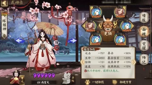 鬼王结缘御魂推荐阵容搭配　阴阳师缘结神御魂搭配2021-第3张