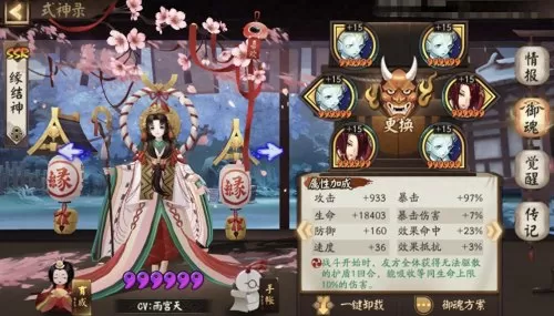 鬼王结缘御魂推荐阵容搭配　阴阳师缘结神御魂搭配2021-第4张