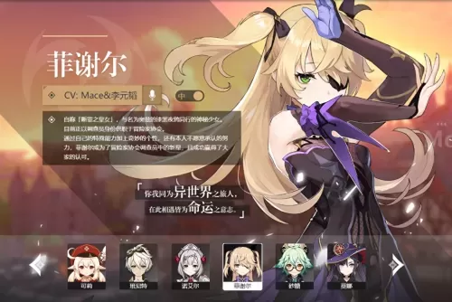 原神雷泽皇女搭配阵容怎么搭配　原神雷泽最强阵容-第1张