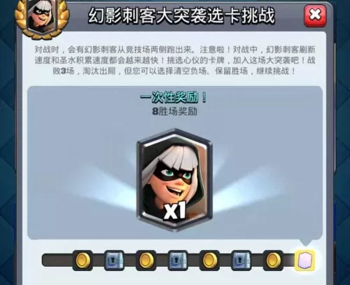 皇室战争国服刺客阵容搭配　刺客-第2张