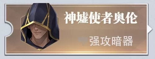 魂师对决游戏尘心阵容搭配　魂师对决最强阵容尘心-第1张