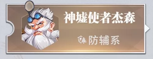 魂师对决游戏尘心阵容搭配　魂师对决最强阵容尘心-第10张