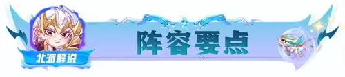 魔导英雄阵容搭配图鉴最新　魔导小英雄和魔导英雄传-第4张