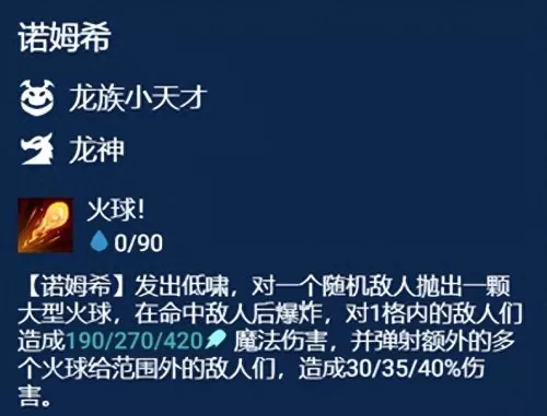 魔导英雄阵容搭配图鉴最新　魔导小英雄和魔导英雄传-第5张