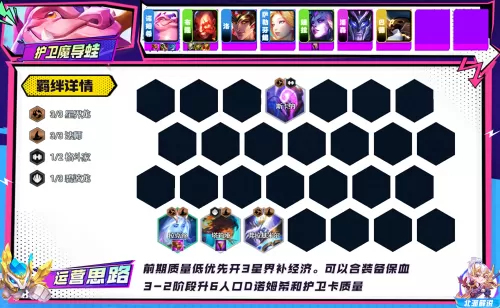 魔导英雄阵容搭配图鉴最新　魔导小英雄和魔导英雄传-第9张