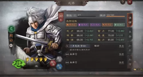 赵云阵容最强搭配攻略最新　三国志战略版赵云最强阵容-第1张