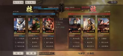 赵云阵容最强搭配攻略最新　三国志战略版赵云最强阵容-第4张