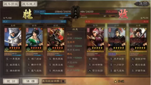 赵云阵容最强搭配攻略最新　三国志战略版赵云最强阵容-第10张