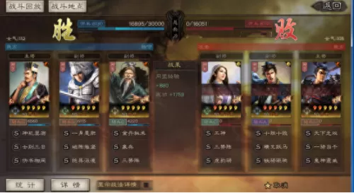 赵云阵容最强搭配攻略最新　三国志战略版赵云最强阵容-第16张
