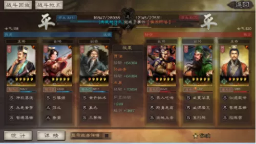 赵云阵容最强搭配攻略最新　三国志战略版赵云最强阵容-第17张