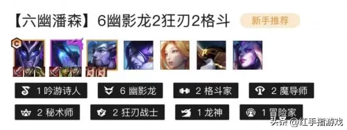 隐秘之海刺客阵容搭配攻略　海鸣结界用什么阵容-第8张