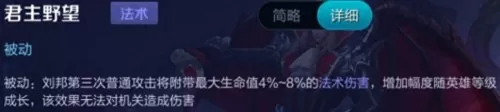 王者荣耀刘邦阵容搭配教学　刘邦出装-第1张