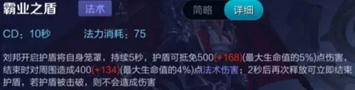 王者荣耀刘邦阵容搭配教学　刘邦出装-第2张