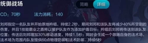 王者荣耀刘邦阵容搭配教学　刘邦出装-第4张