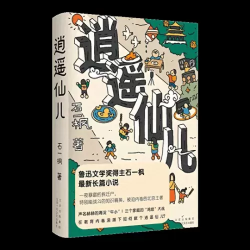 部落冲突仙儿阵容搭配推荐　部落冲突什么阵容最好-第2张