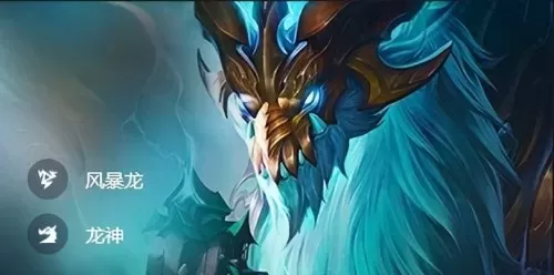 龙神最新搭配阵容图鉴大全　龙神装备搭配-第7张