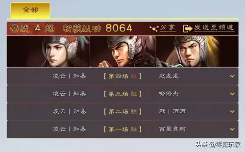 重返帝国周瑜阵容前期搭配　三国志战略版周瑜阵容搭配-第1张