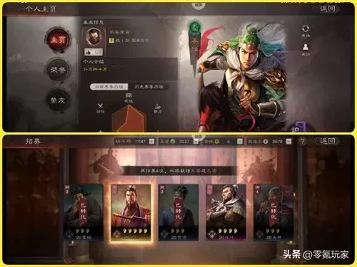 重返帝国周瑜阵容前期搭配　三国志战略版周瑜阵容搭配-第2张
