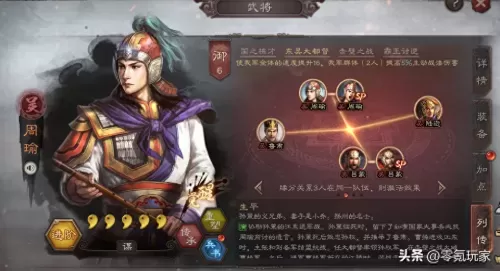 重返帝国周瑜阵容前期搭配　三国志战略版周瑜阵容搭配-第4张