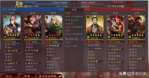 重返帝国周瑜阵容前期搭配　三国志战略版周瑜阵容搭配-第5张