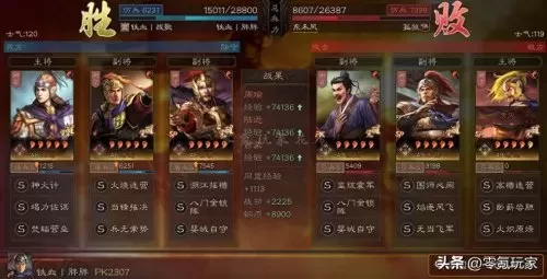 重返帝国周瑜阵容前期搭配　三国志战略版周瑜阵容搭配-第7张